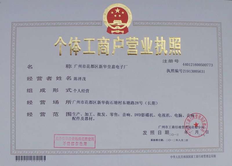 广州电器配件加工
